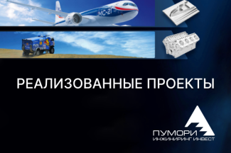 Реализованные проекты